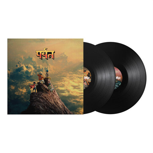 (Pre-Orden) Gorillaz - The Mountain (LP)